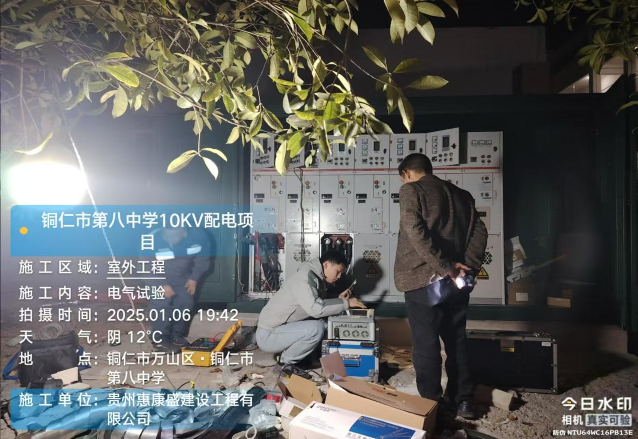 铜仁市万山区第八中学综合楼电力改造工程