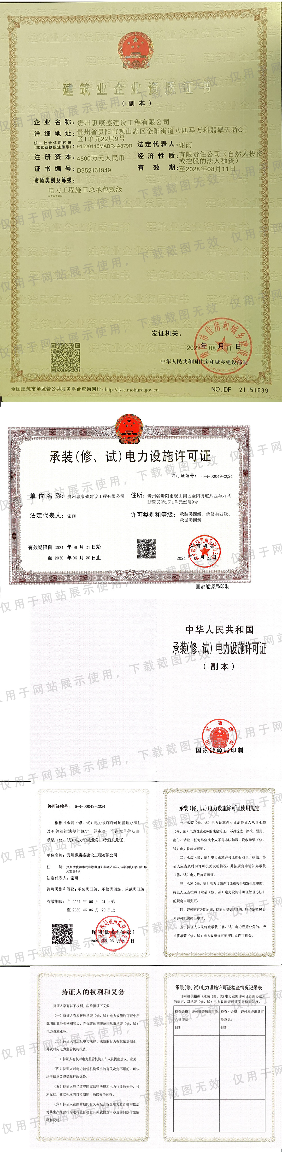 资质_03.jpg