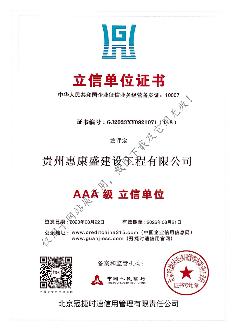 立信单位证书.jpg
