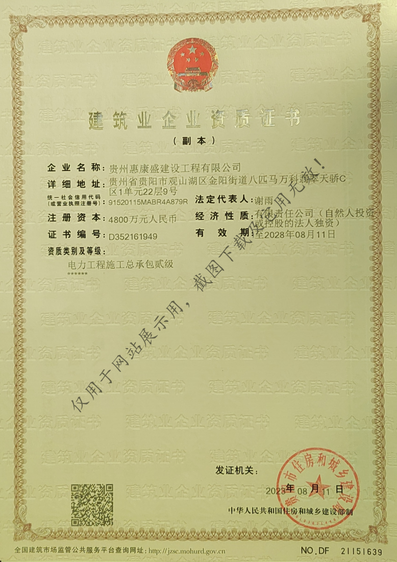资质证书.jpg